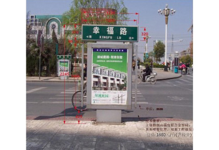 路名牌燈箱
